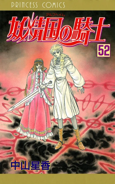 Cover of Vol. 52