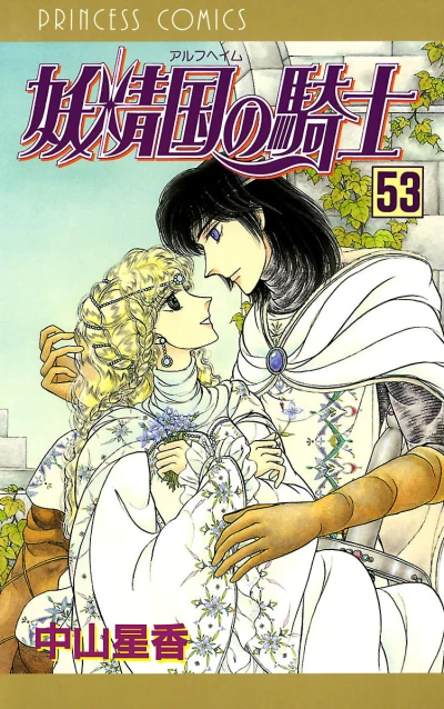 Cover of Vol. 53