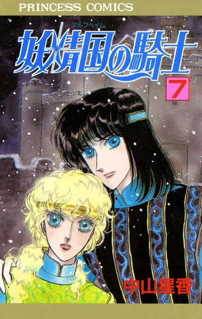 Cover of Vol. 7