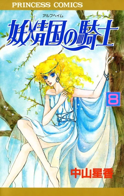 Cover of Vol. 8
