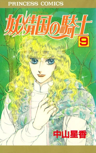 Cover of Vol. 9