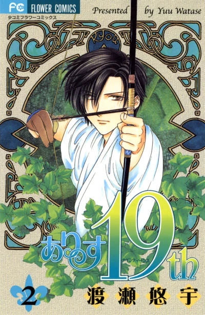 Cover of Volume 2