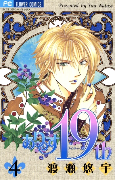 Cover of Volume 4