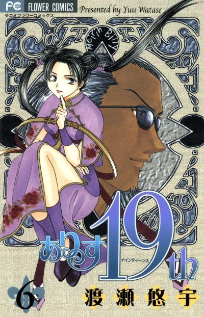 Cover of Volume 6