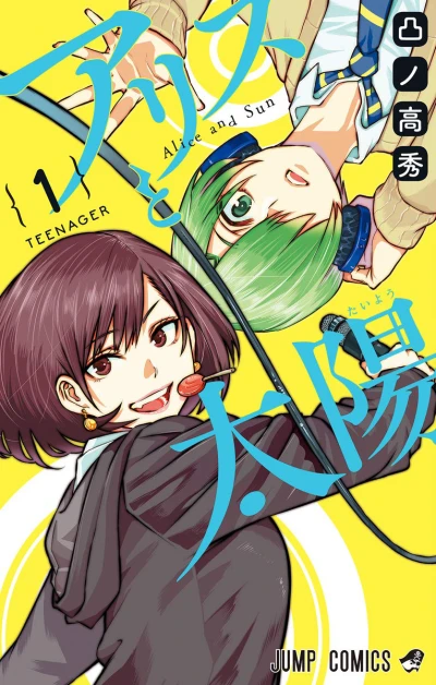 Cover of Vol. 1