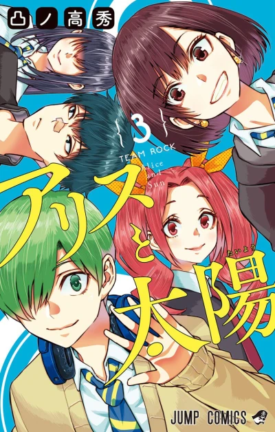 Cover of Vol. 3