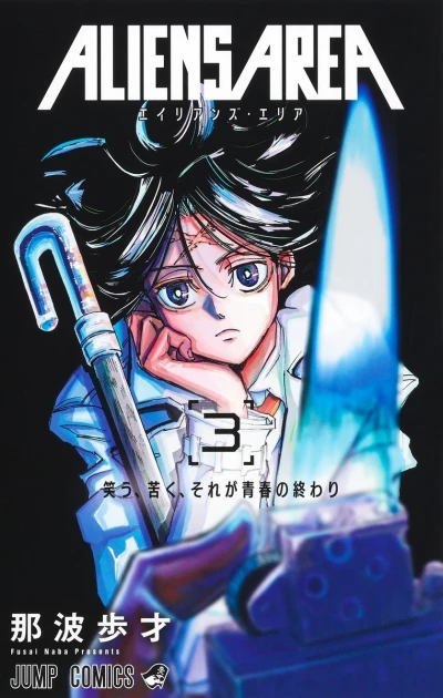 Cover of Vol. 3