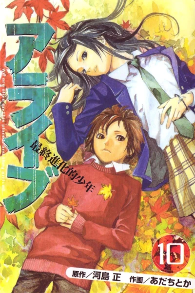 Cover of Volume 10