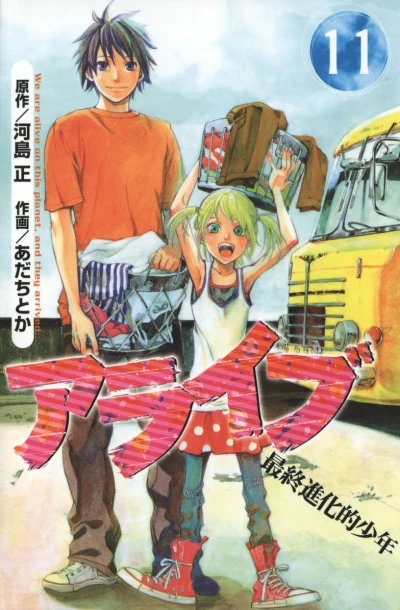 Cover of Volume 11