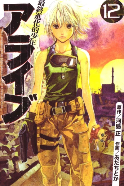 Cover of Volume 12