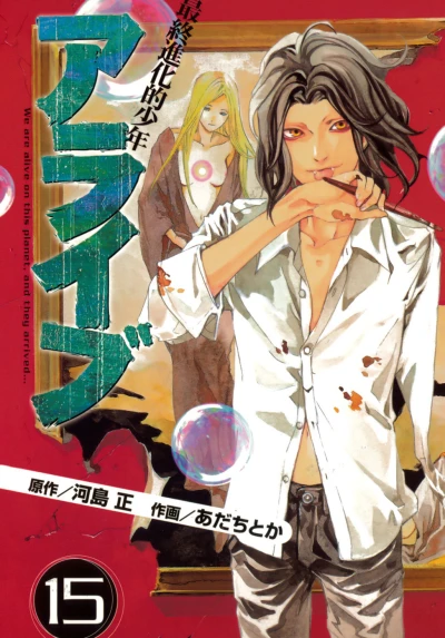 Cover of Volume 15