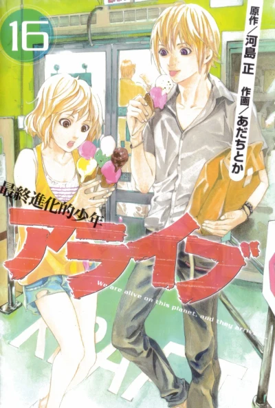 Cover of Volume 16