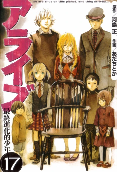 Cover of Volume 17