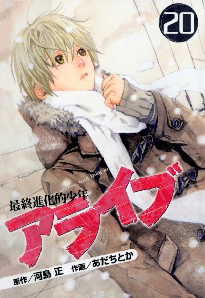 Cover of Volume 20