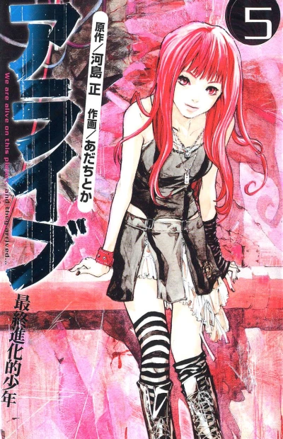 Cover of Volume 5