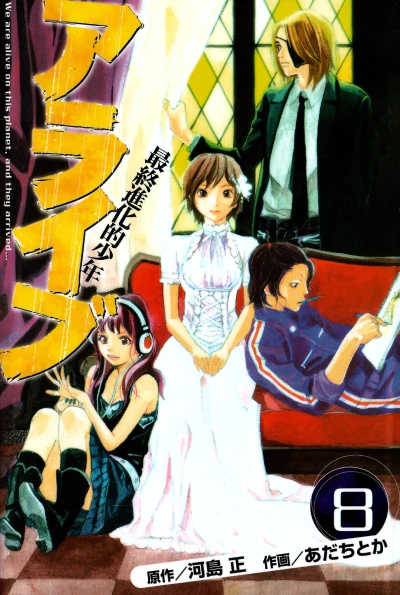 Cover of Volume 8