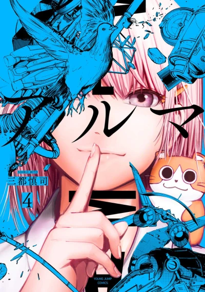 Cover of Volume 4