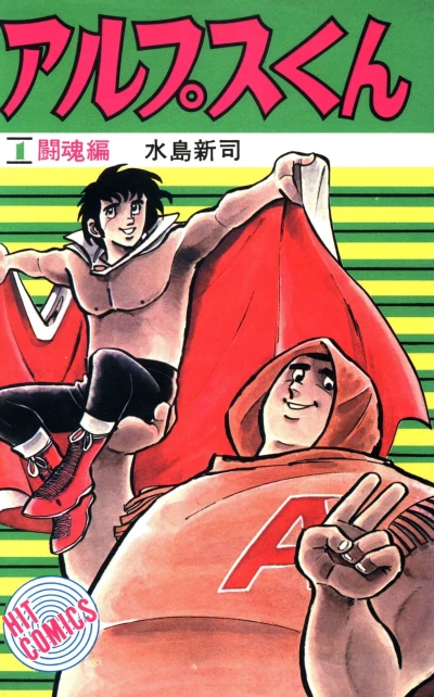 Cover of Vol. 1