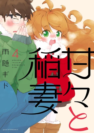 Cover of Vol. 4