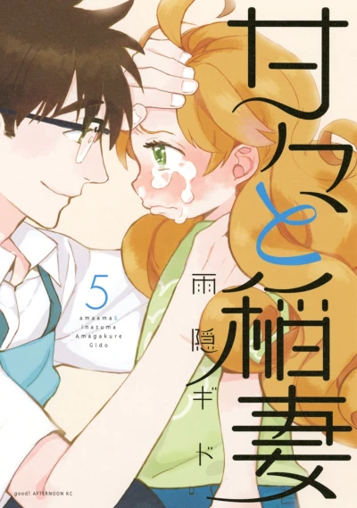 Cover of Vol. 5