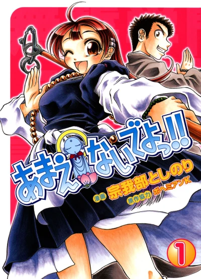 Cover of Volume 1