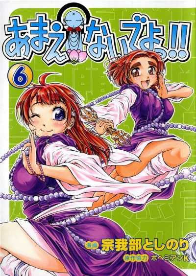 Cover of Volume 6