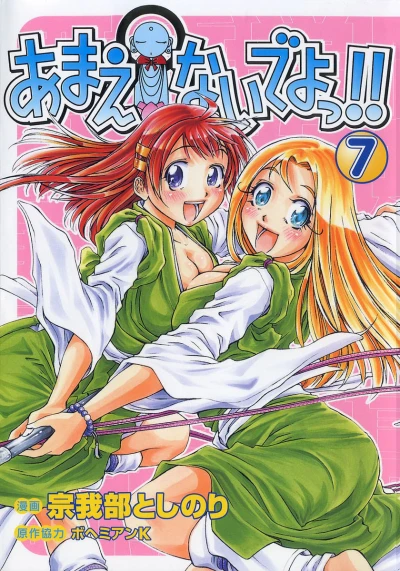 Cover of Volume 7