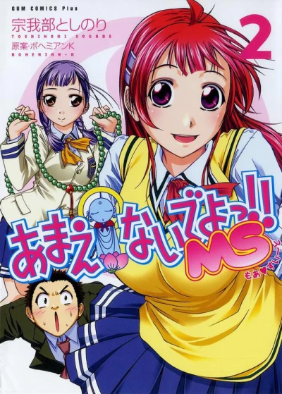 Cover of Volume 2
