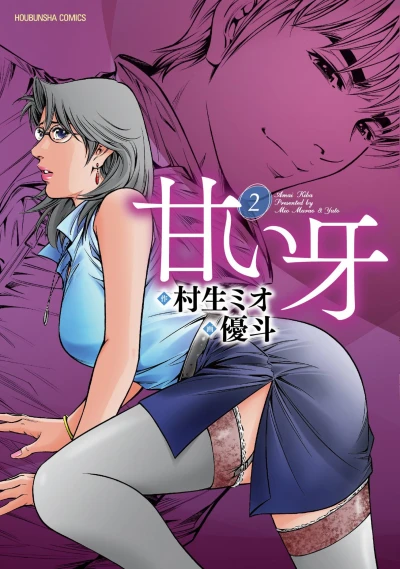 Cover of Vol. 2