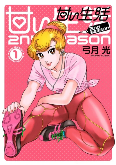 Cover of Vol. 1