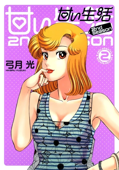 Cover of Vol. 2
