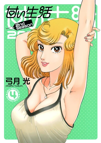 Cover of Vol. 4