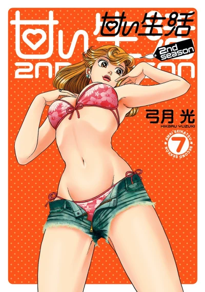 Cover of Vol. 7