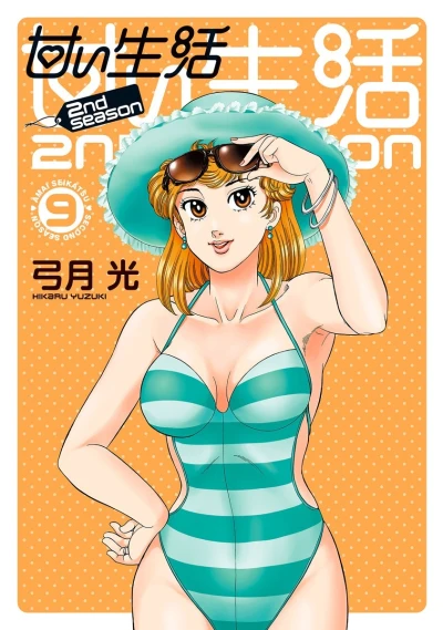 Cover of Vol. 9