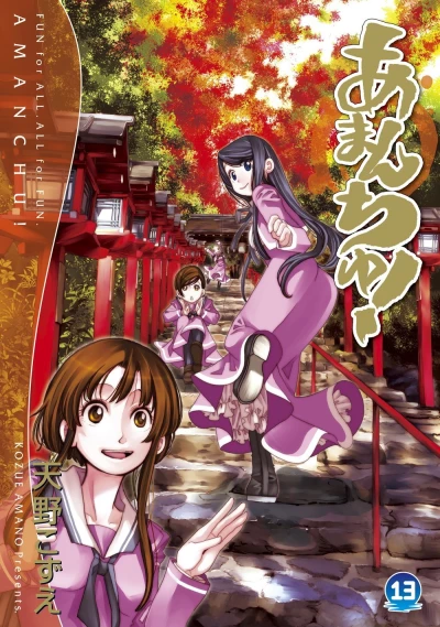 Cover of Vol. 13