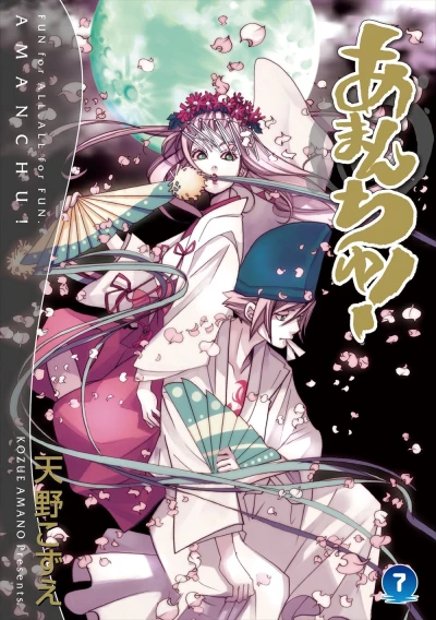 Cover of Vol. 7