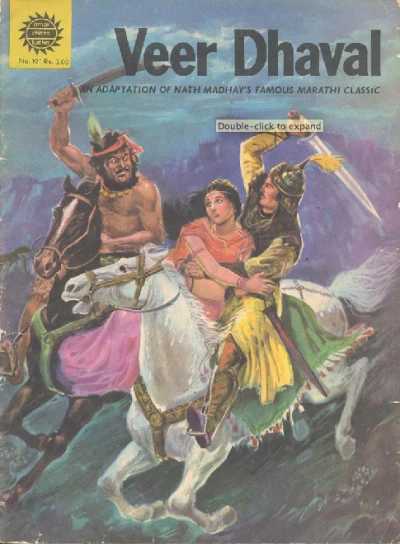 Cover of Veer Dhaval