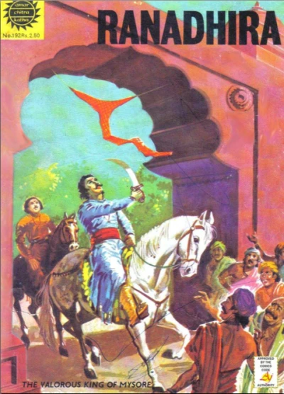 Cover of Ranadhira