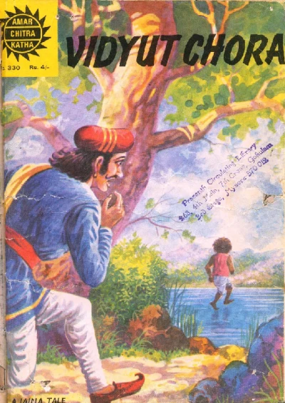 Cover of Vidyut Chora