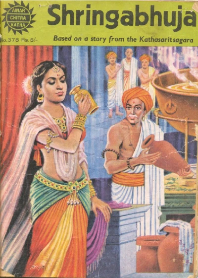 Cover of Shringabhuja