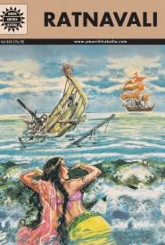Cover of Ratnavali