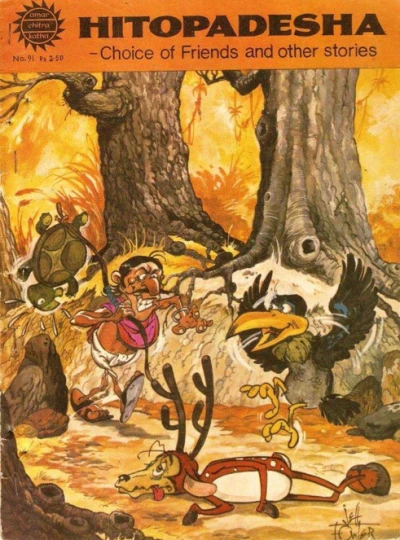 Cover of Hitopadesha