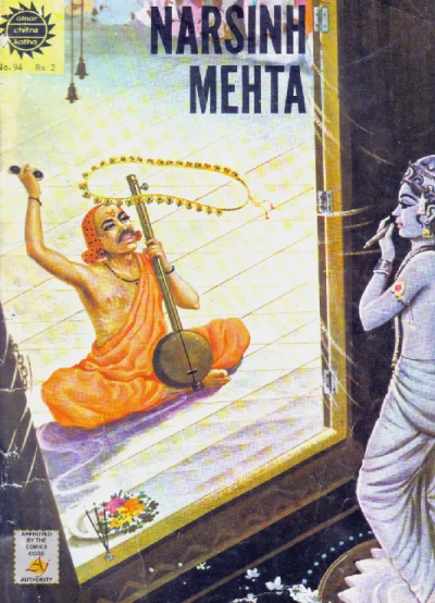 Cover of Narsinh Mehta
