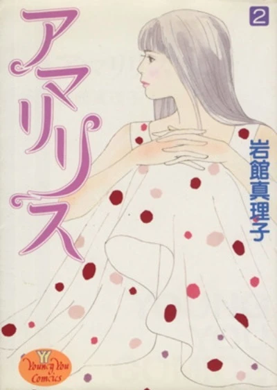 Cover of Vol. 2