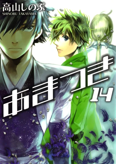 Cover of Vol. 14