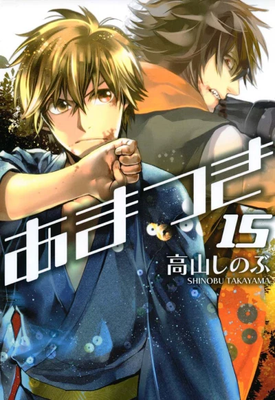 Cover of Vol. 15