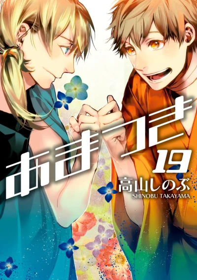 Cover of Vol. 19