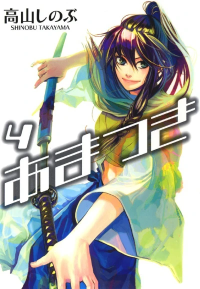 Cover of Vol. 4