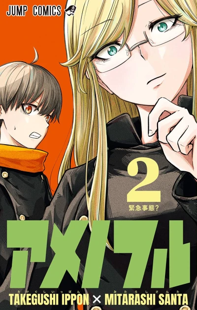 Cover of Volume 2