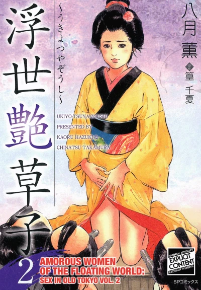 Cover of Volume 2